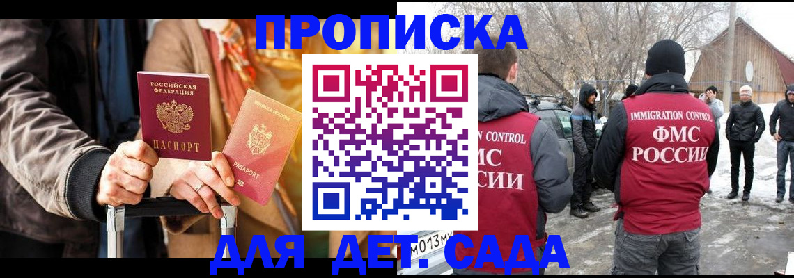 временная регистрация для всех в Лукоянове