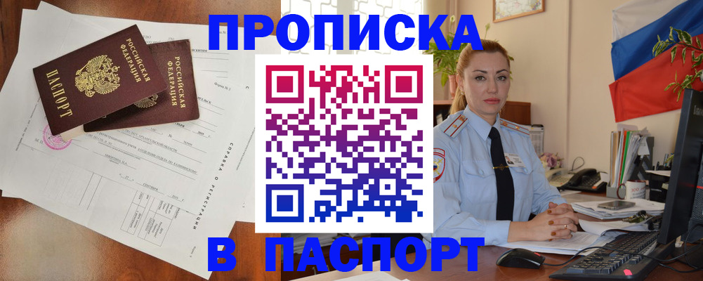 временная регистрация надежно в Лукоянове