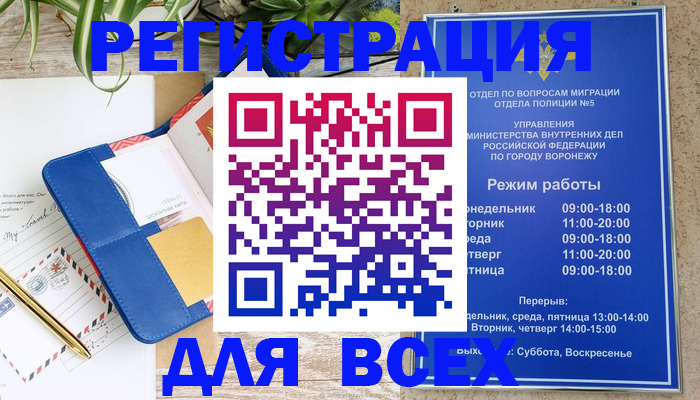 прописка для военкомата в Лукоянове