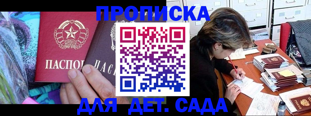 регистрация для школы в Лукоянове